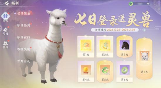 浮生忆玲珑开服活动攻略 开服活动及奖励介绍[多图]图片12