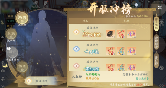 浮生忆玲珑开服活动攻略 开服活动及奖励介绍[多图]图片15