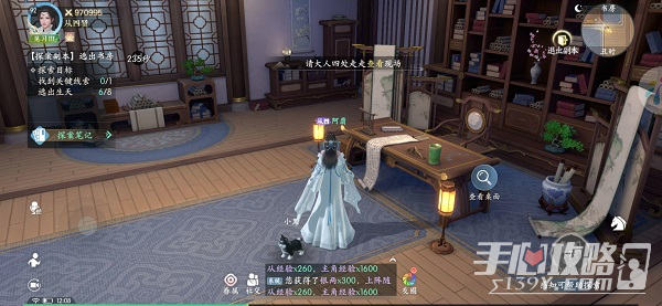 浮生忆玲珑第五章主线任务攻略 第五章心中猜测感知组词线索分享[多图]图片3