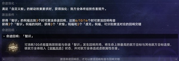 《崩坏星穹铁道》黄金与机械智识命途通关攻略(崩坏星穹铁道兑换码)