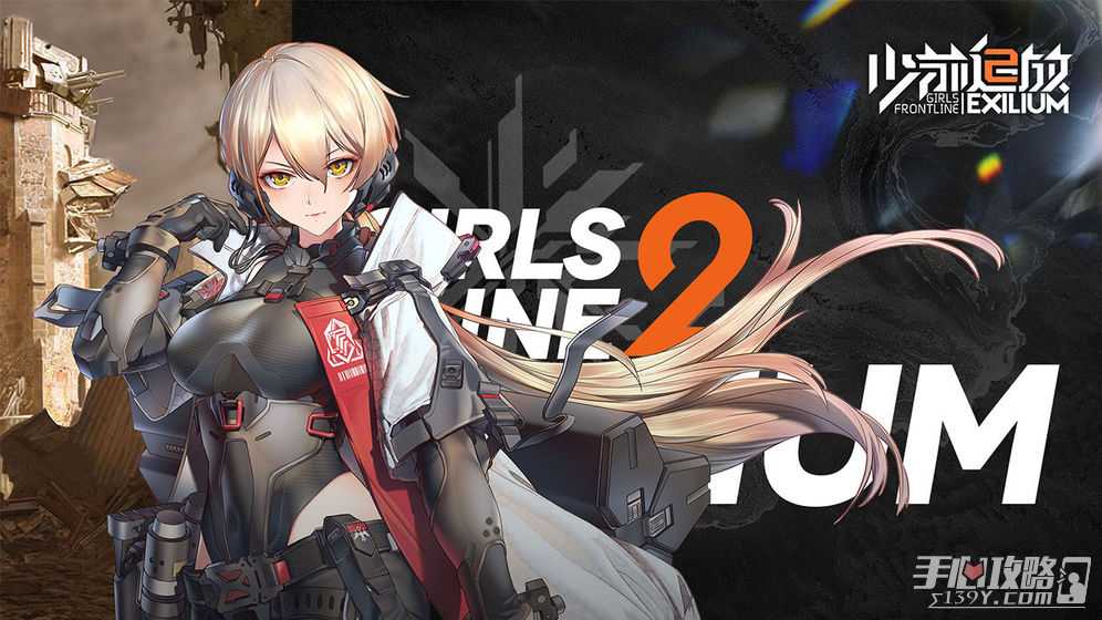 《少女前线2追放》主线4-10通关攻略(少女前线2追放多少g)