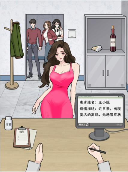 抖音文字找茬大师帮助医生解决所有患者的问题如何过关(抖音文字找茬大师找出小黑子)