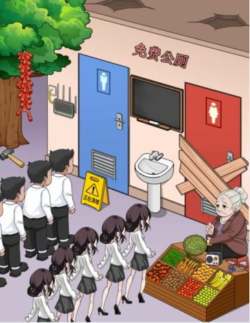 抖音文字找茬大师排队上厕所帮助所有人上厕所怎么过(抖音文字找茬大师)