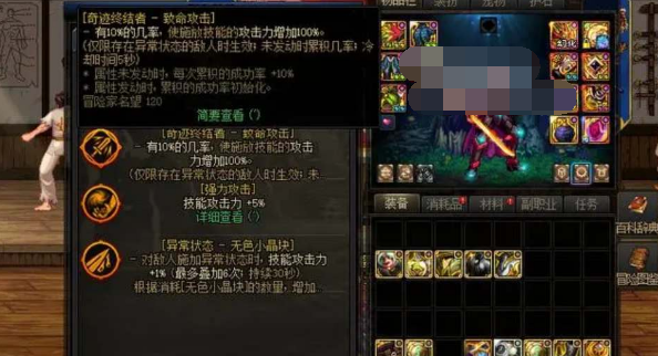 dnf神界版本装备特性怎么加点(dnf神界版本装备喂养)