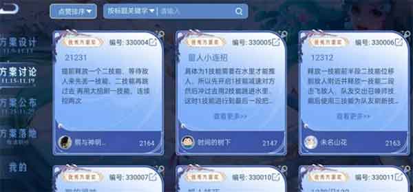 王者朵莉亚技能连招方案分享（新英雄朵莉亚连招顺序）