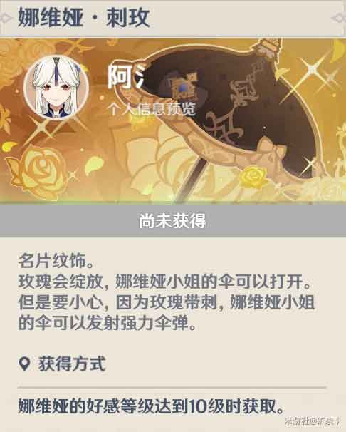 原神娜维娅培养攻略大全：娜维娅角色介绍(原神娜维娅培养攻略)