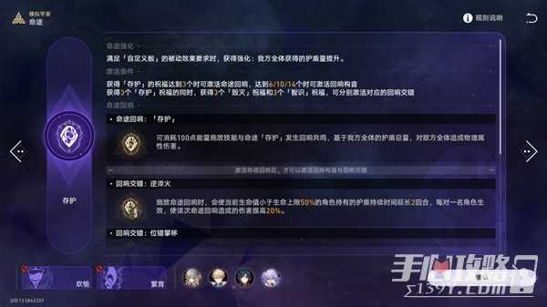 《崩坏星穹铁道》黄金与机械存护命途通关攻略(崩坏星穹铁道1.6官网)