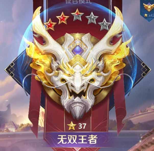 王者荣耀s34赛季段位继承表(王者荣耀s34赛季什么时候)