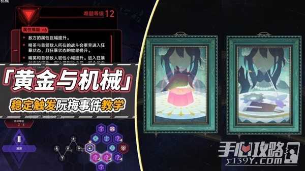 《崩坏星穹铁道》黄金与机械提升触发阮梅事件教学(崩坏星穹铁道活动)