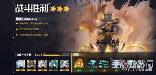 《交错战线》2-22困难难度打法及队伍推荐