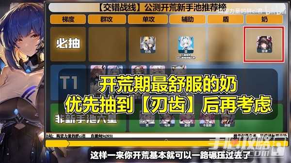 《交错战线》公测新手池角色推荐(交错战线公测h5活动)