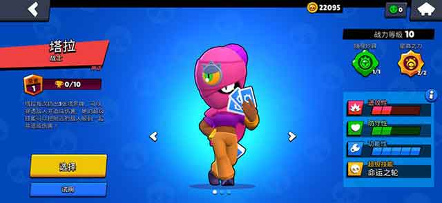 荒野乱斗暗影忍者塔拉技能玩法攻略(荒野乱斗暗影骑士杰西)