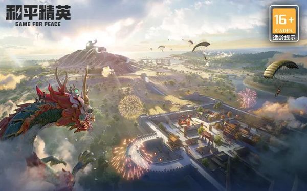 和平精英龙跃长城龙怎么骑(和平精英龙跃长城密码箱密码)