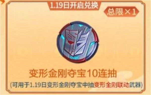 cf手游高级龙年币可以兑换什么奖励(cf手游活动助手一键领取)