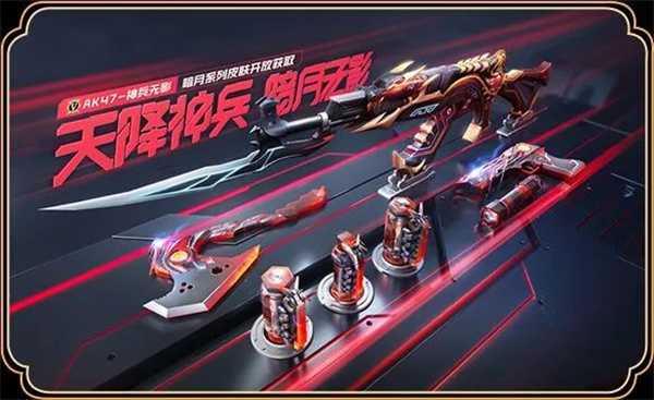 cf手游高级龙年币可以兑换什么奖励 穿越火线高级龙年币兑换奖励一览[多图]图片3