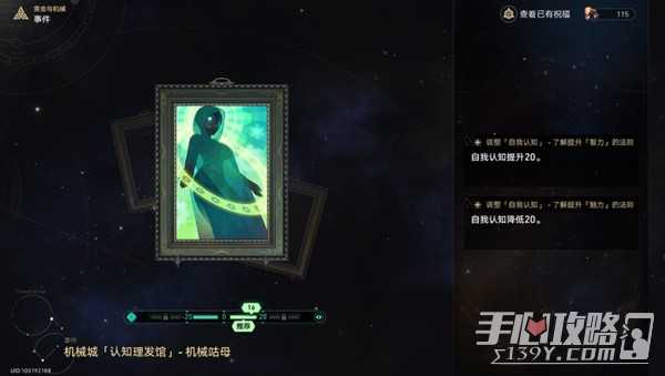 《崩坏星穹铁道》黄金与机械新增事件分享(崩坏星穹铁道下载官方正版)