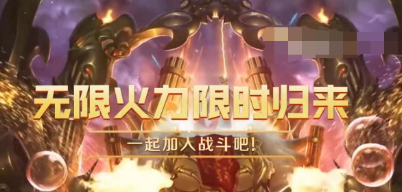 英雄联盟2024无限火力什么时候开放(英雄联盟2024更新时间)