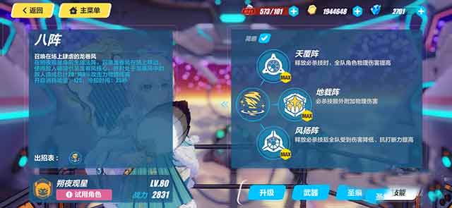 崩坏3德丽莎阿波卡利斯怎么样？值得培养吗？(崩坏3德丽莎阿波卡利斯处刑装强吗)