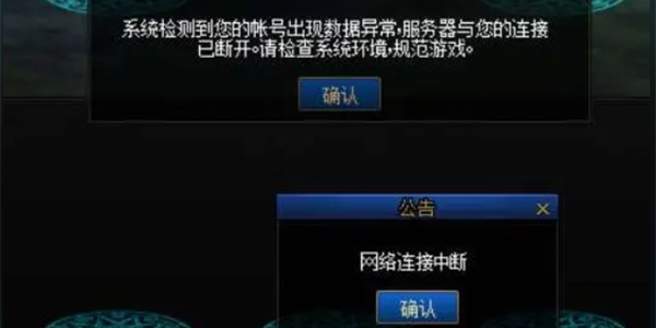 dnf使用升级卷后任务怎么办 使用升级卷掉线解决方法[多图]图片2