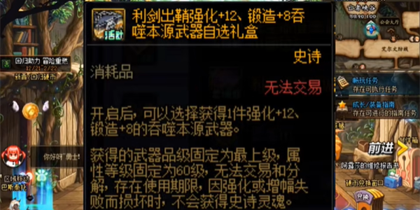 dnf使用升级卷后任务怎么办 使用升级卷掉线解决方法[多图]图片4