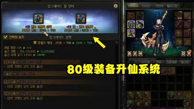 dnf神界喂养材料大全 神界版本喂养系统介绍[多图]图片2