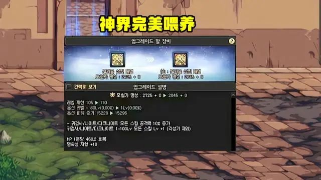 dnf神界喂养材料大全 神界版本喂养系统介绍[多图]图片1