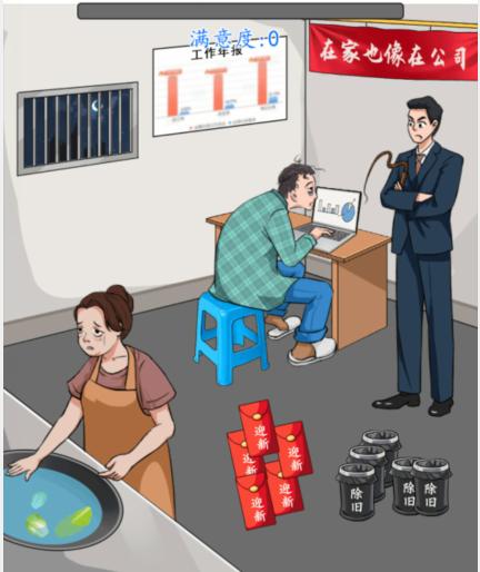 《汉字找茬王》辞旧迎新过法攻略