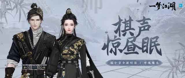 一梦江湖装备大全(各等级职业装备获取途径)(一梦江湖装备极品怎么弄)