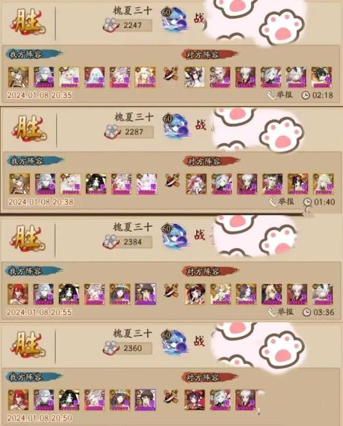 阴阳师巅峰之擂神荒怎么样 巅峰之擂神荒体系实战评测[多图]图片2