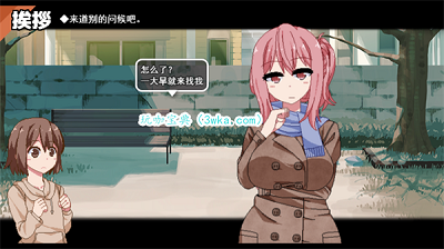 《冬日狂想曲》美月解锁攻略(冬日狂想曲美月伪装道具帽子)