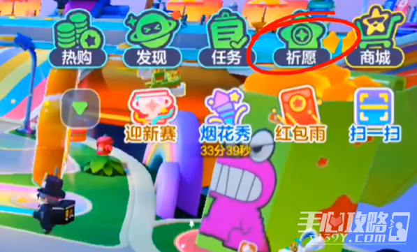 《元梦之星》臻藏翅膀保底价格