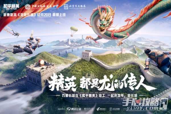 《和平精英》龙跃长城龙腾战车获得方法(和平精英龙跃长城马在哪里找到)