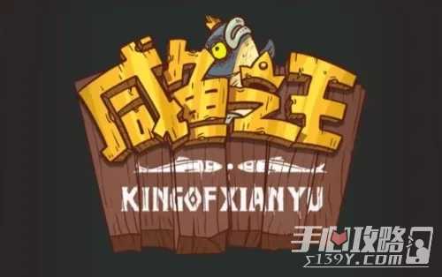 《咸鱼之王》宝箱永动4轮购买攻略(咸鱼之王宝箱计算在线)