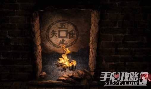 《纸嫁衣双人版》第六章攻略