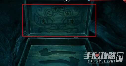 《纸嫁衣双人版》第六章攻略