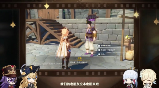 原神4.3版本立本大叔什么时候回归(原神4.3版本预下载)