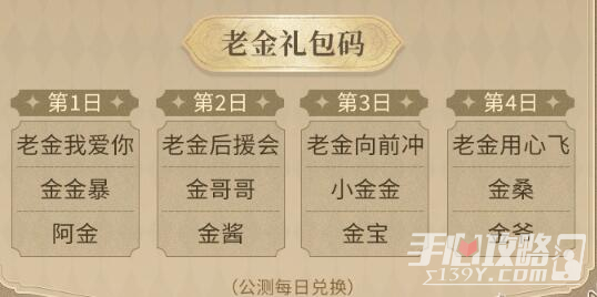 《不朽家族》兑换码大全2024