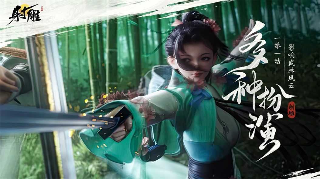 网易新手游射雕怎么预约(网易的射雕是端游吗)