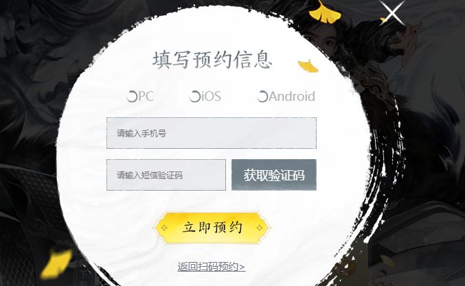 网易新手游射雕怎么预约 网易新手游射雕预约方法[多图]图片2