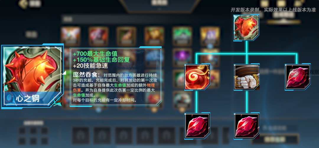 英雄联盟手游5.0版本新装备属性怎么选(英雄联盟手游5.0版本新英雄)