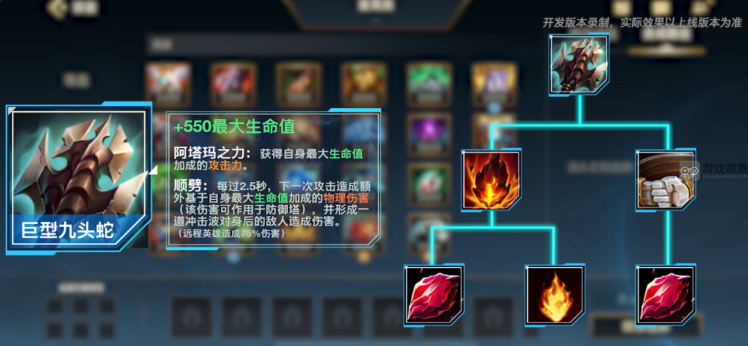 英雄联盟手游5.0版本新装备属性怎么选 5.0版本新装备属性一览[多图]图片2