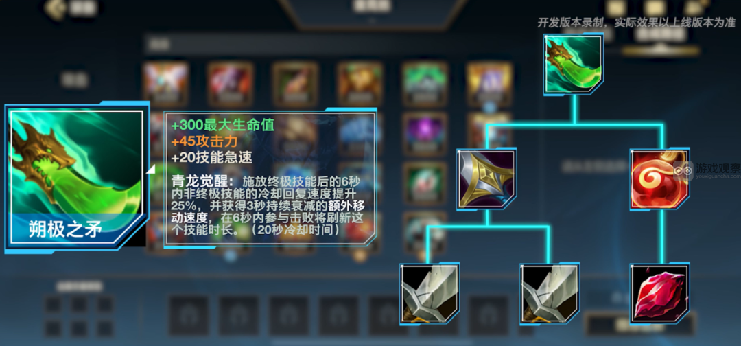 英雄联盟手游5.0版本新装备属性怎么选 5.0版本新装备属性一览[多图]图片3