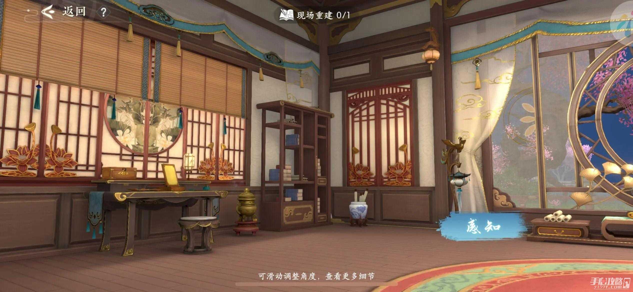 《浮生忆玲珑》第三章凤与时卧室线索位置介绍