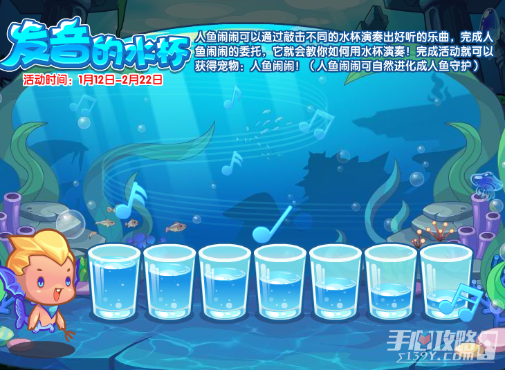 《洛克王国》发音的水杯玩法攻略