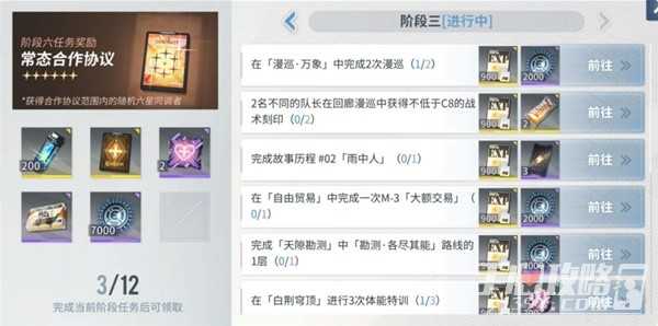 白荆回廊监督者等级怎么快速提升
