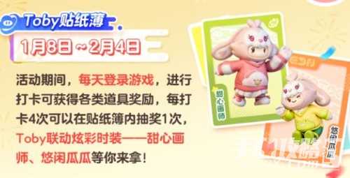 《元梦之星》满月庆典活动玩法攻略