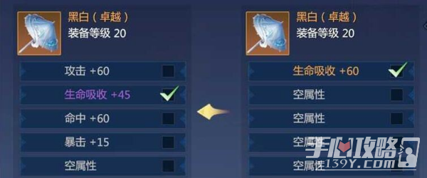 剑网3无界怎么换装备属性 装备属性更换方法[多图]图片2