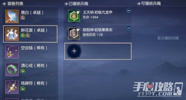 剑网3无界怎么换装备属性 装备属性更换方法[多图]图片1