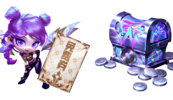 英雄联盟音浪之旅宝典奖励介绍