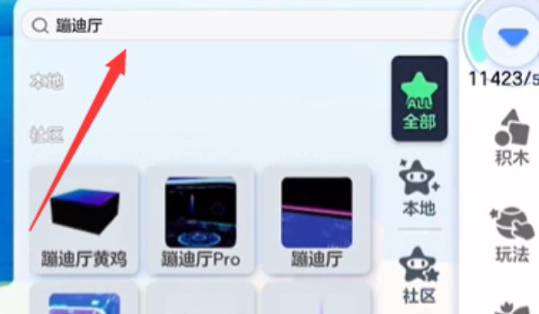 元梦之星蹦迪厅建造方法